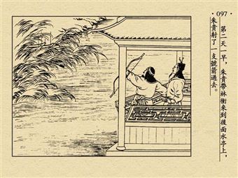中华连环画阅读