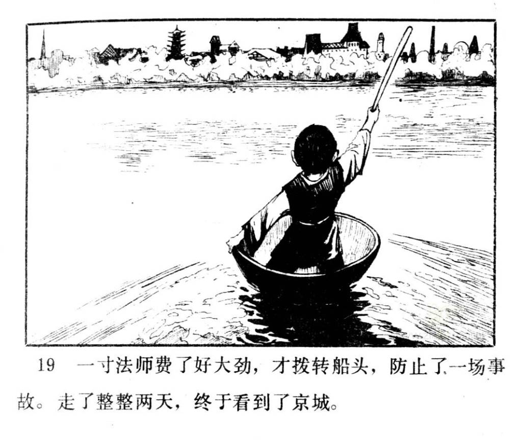 一寸法师 一寸法师