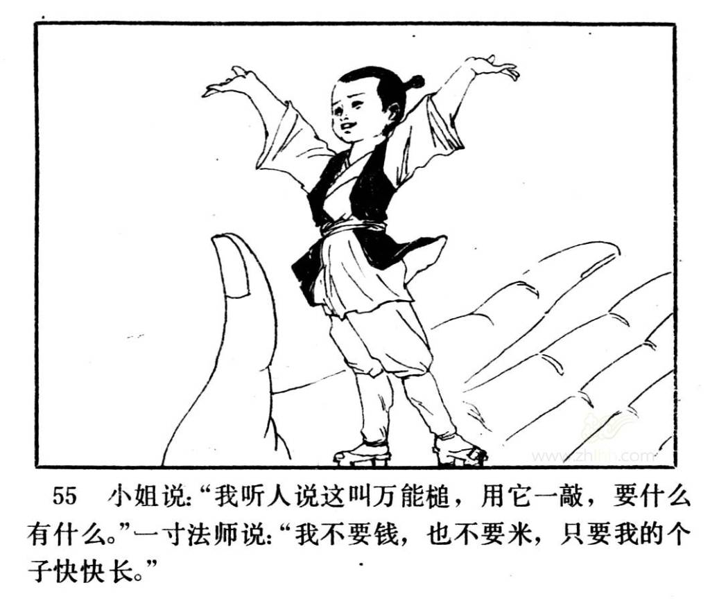 一寸法师 一寸法师