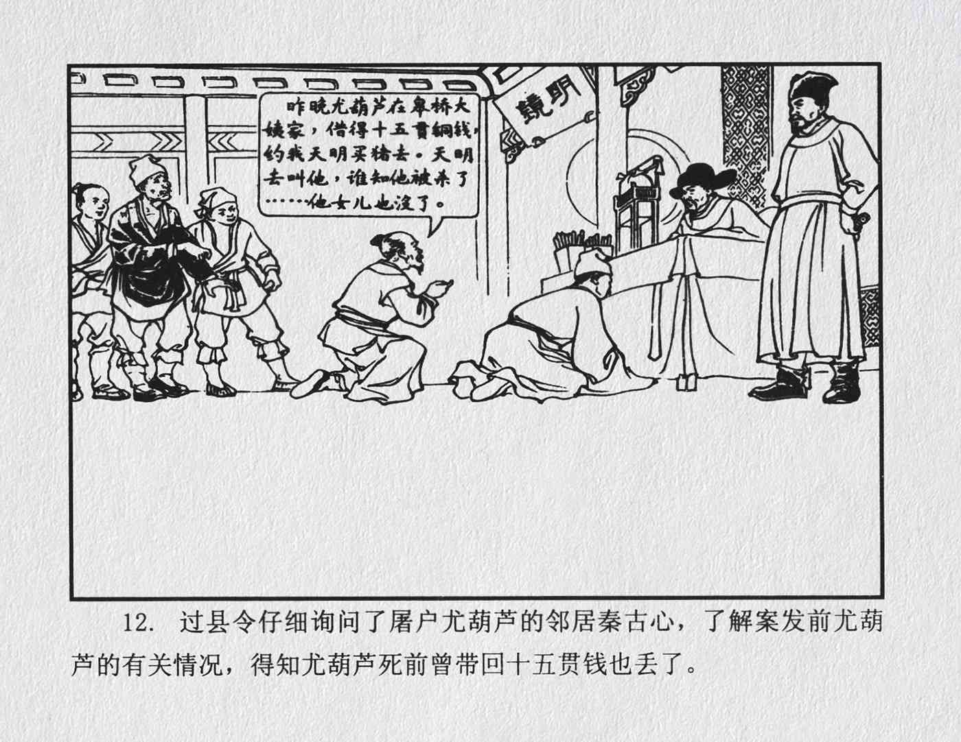 十五贯 
