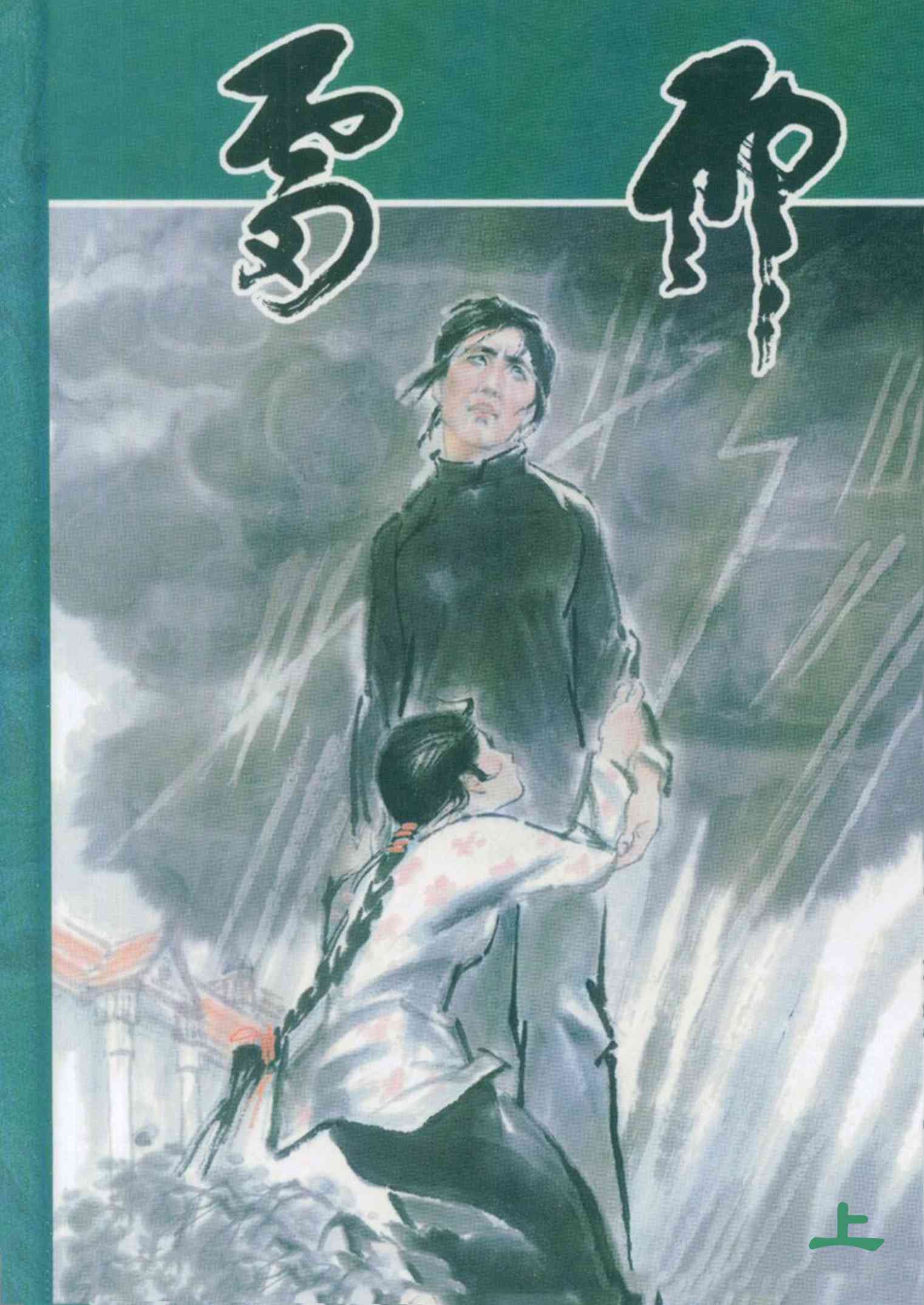 雷雨⛈️ページ 雷雨夜